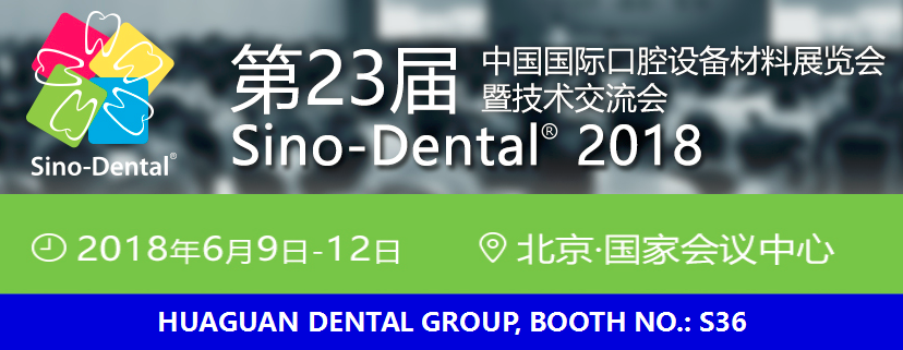 2018 Sino dental show.png